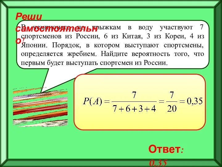 В чемпионате по прыжкам в воду участвуют 7 спортсменов из России,