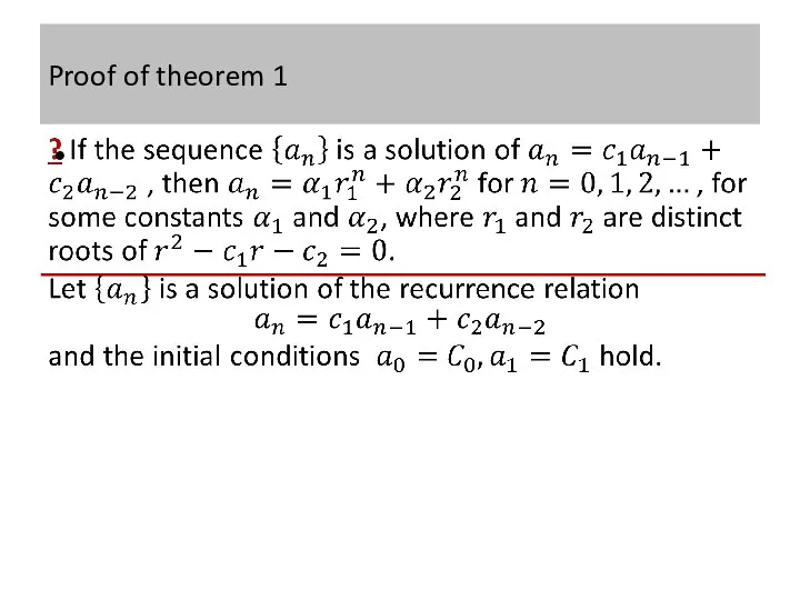 Proof of theorem 1