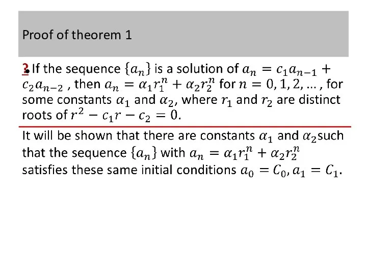 Proof of theorem 1