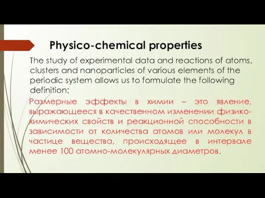 Physico-chemical properties The study of experimental data and reactions of atoms,