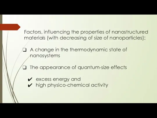 Factors, influencing the properties of nanostructured materials (with decreasing of size