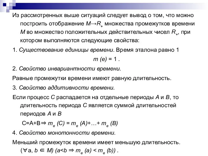 Из рассмотренных выше ситуаций следует вывод о том, что можно построить