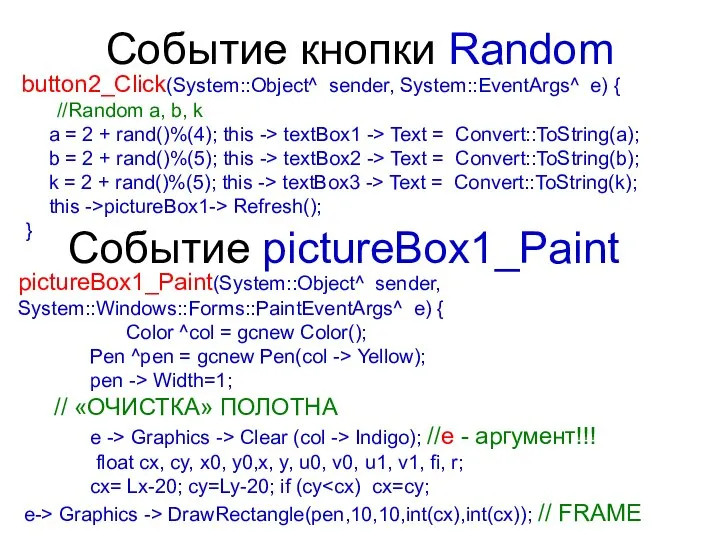 button2_Click(System::Object^ sender, System::EventArgs^ e) { //Random a, b, k a =