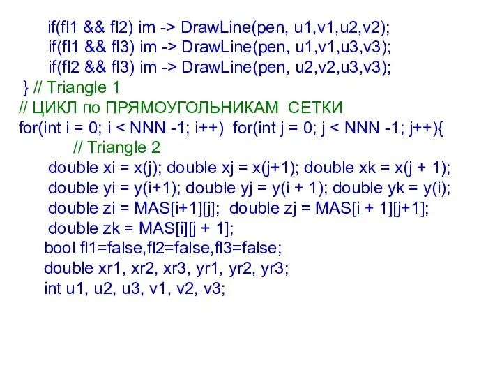 if(fl1 && fl2) im -> DrawLine(pen, u1,v1,u2,v2); if(fl1 && fl3) im