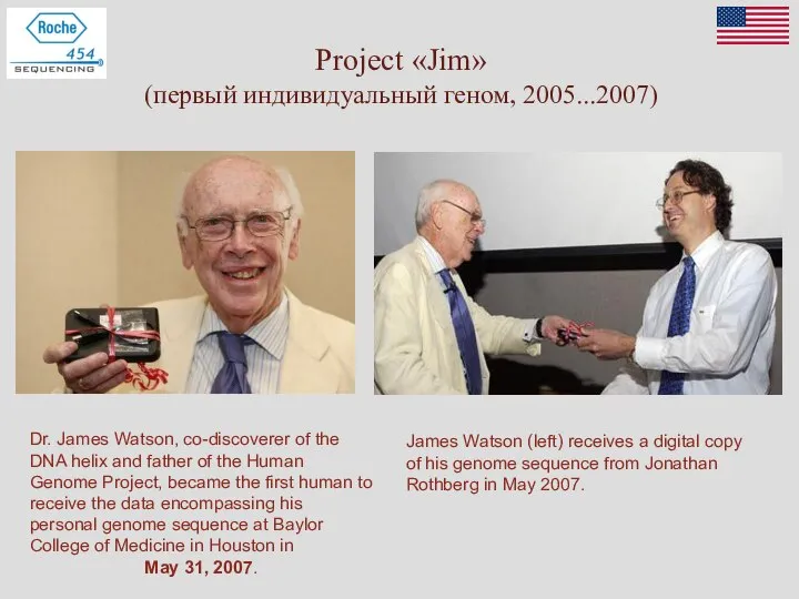 James Watson (left) receives a digital copy of his genome sequence