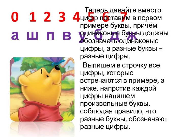 0 1 2 3 4 5 6 7 а ш п