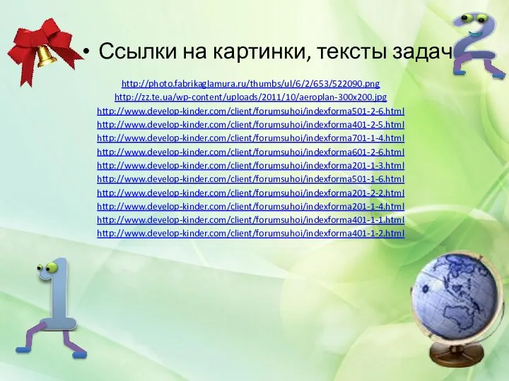 http://photo.fabrikaglamura.ru/thumbs/ul/6/2/653/522090.png http://zz.te.ua/wp-content/uploads/2011/10/aeroplan-300x200.jpg http://www.develop-kinder.com/client/forumsuhoi/indexforma501-2-6.html http://www.develop-kinder.com/client/forumsuhoi/indexforma401-2-5.html http://www.develop-kinder.com/client/forumsuhoi/indexforma701-1-4.html http://www.develop-kinder.com/client/forumsuhoi/indexforma601-2-6.html http://www.develop-kinder.com/client/forumsuhoi/indexforma201-1-3.html http://www.develop-kinder.com/client/forumsuhoi/indexforma501-1-6.html http://www.develop-kinder.com/client/forumsuhoi/indexforma201-2-2.html http://www.develop-kinder.com/client/forumsuhoi/indexforma201-1-4.html http://www.develop-kinder.com/client/forumsuhoi/indexforma401-1-1.html