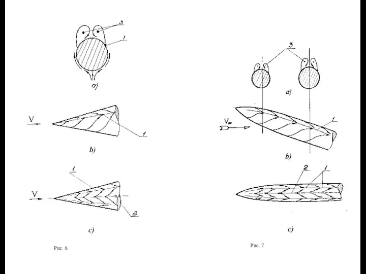 Рис. 6 Рис. 7