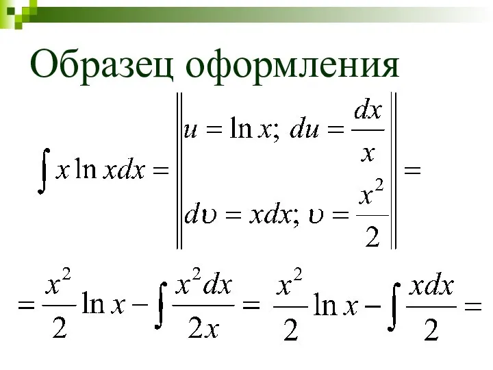 Образец оформления