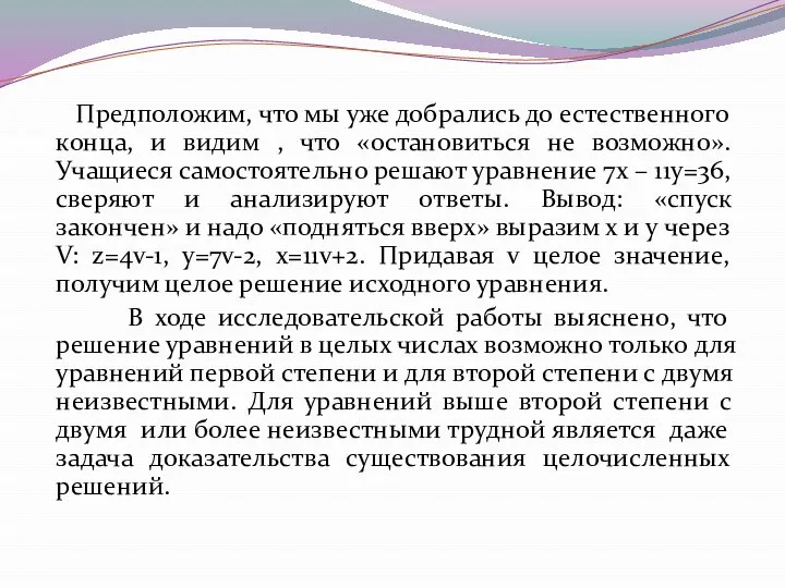 Предположим, что мы уже добрались до естественного конца, и видим ,