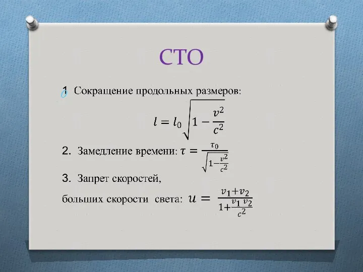 СТО