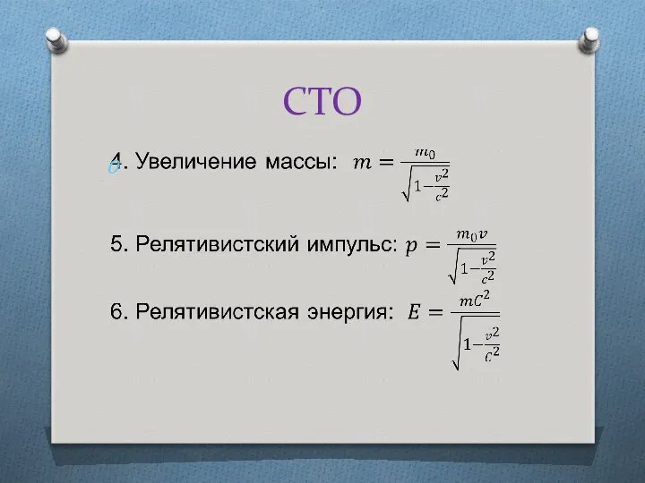 СТО