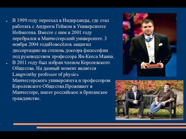 В 1999 году переехал в Нидерланды, где стал работать с Андреем