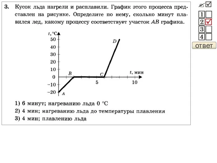 ответ