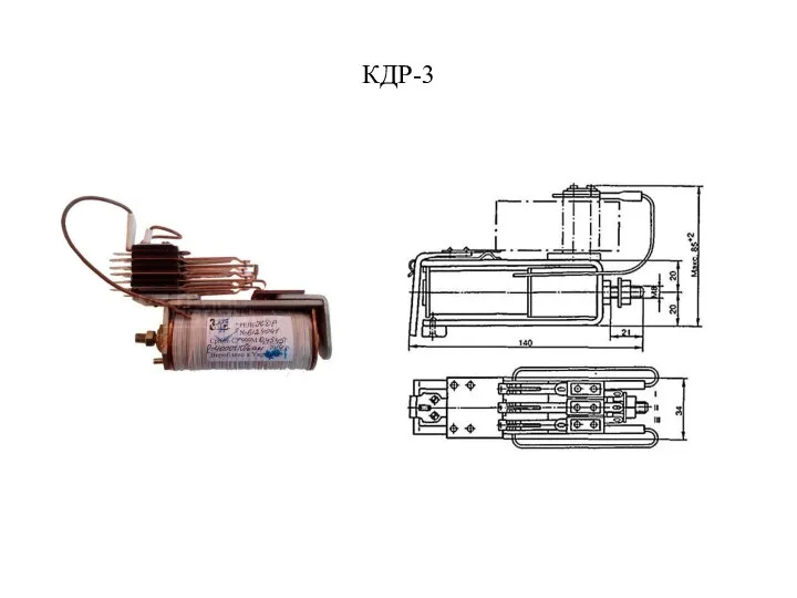 КДР-3