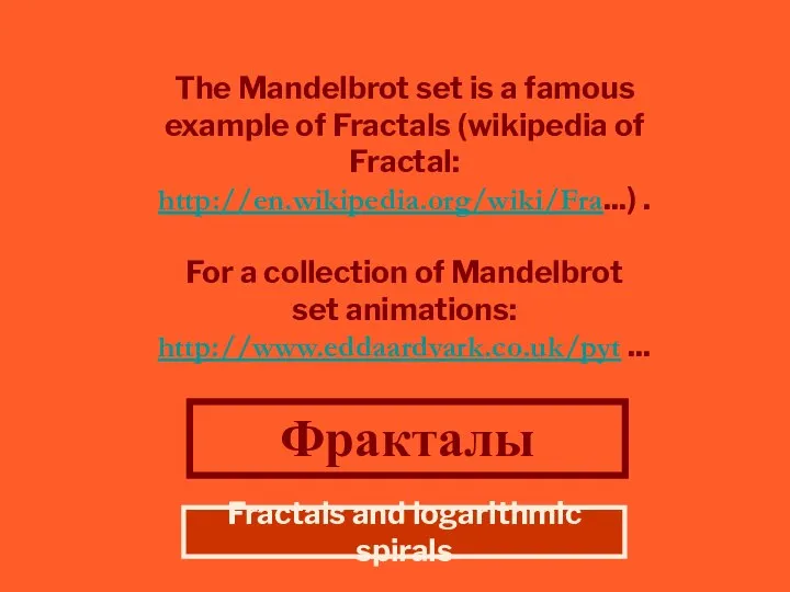 The Mandelbrot set is a famous example of Fractals (wikipedia of