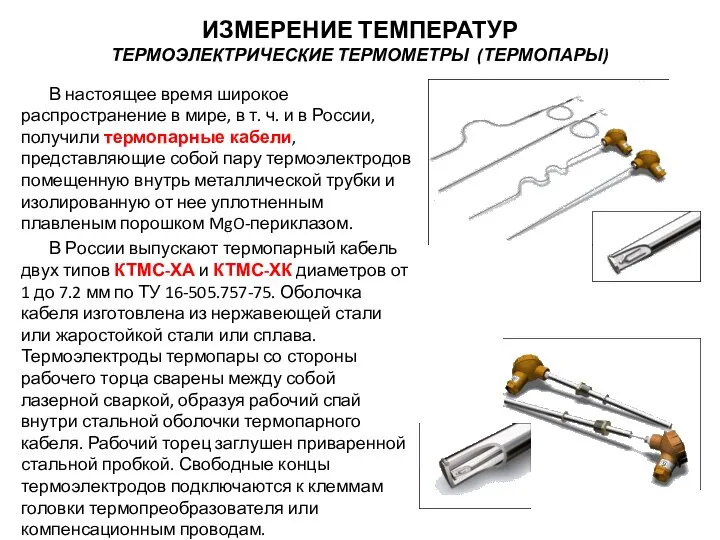 В настоящее время широкое распространение в мире, в т. ч. и