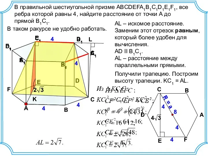 Правильная шестиугольная призма. (№25)