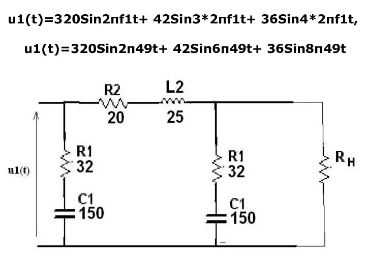 u1(t)=320Sin2πf1t+ 42Sin3*2πf1t+ 36Sin4*2πf1t, u1(t)=320Sin2π49t+ 42Sin6π49t+ 36Sin8π49t