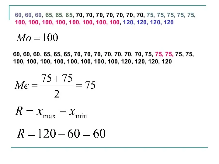 60, 60, 60, 65, 65, 65, 70, 70, 70, 70, 70,