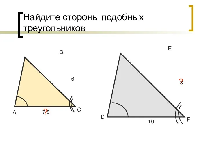 7,5 Найдите стороны подобных треугольников А В С 12 9 ?