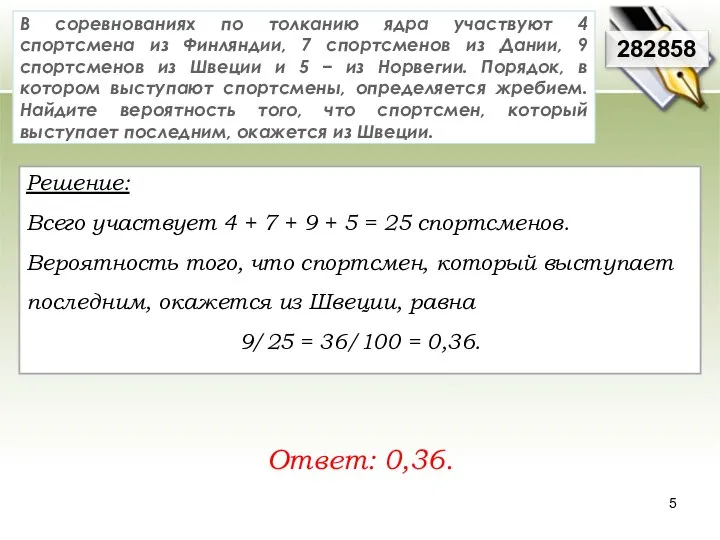 В соревнованиях по толканию ядра участвуют 4 спортсмена из Финляндии, 7