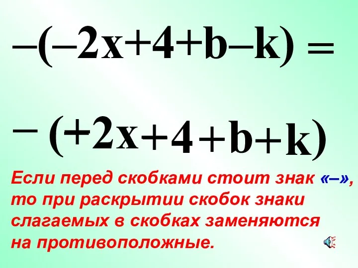 – ( – 2x + 4 + b – k )