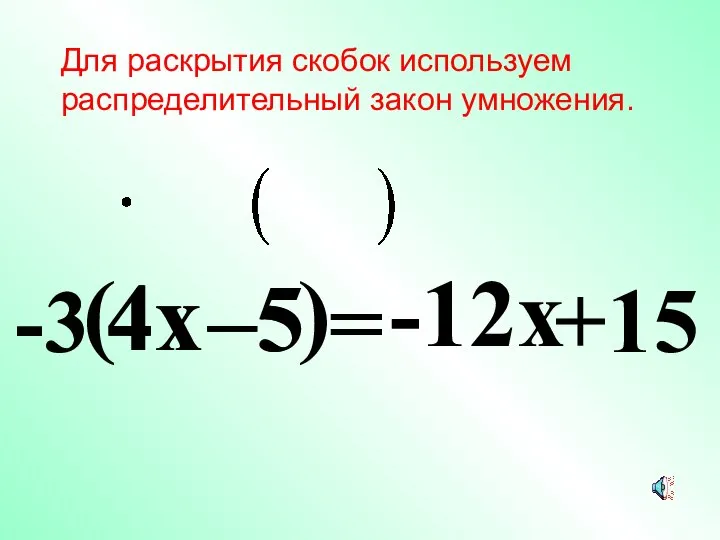 –5 -3 -3 –5 ( 4x ) = -12x +15 4x