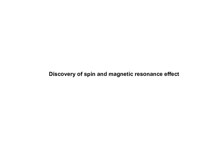 Discovery of spin and magnetic resonance effect