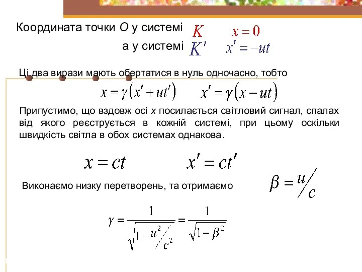 ФІЗИКА Лектор: доцент Білоус Оксана Іванівна