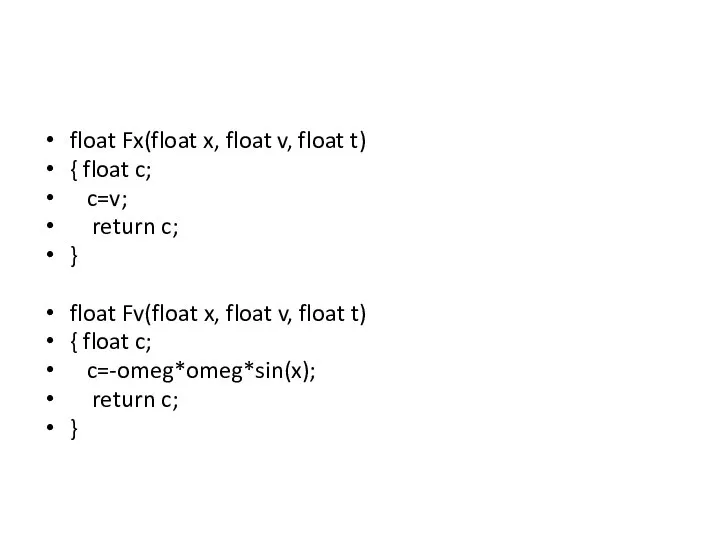 float Fx(float x, float v, float t) { float c; c=v;