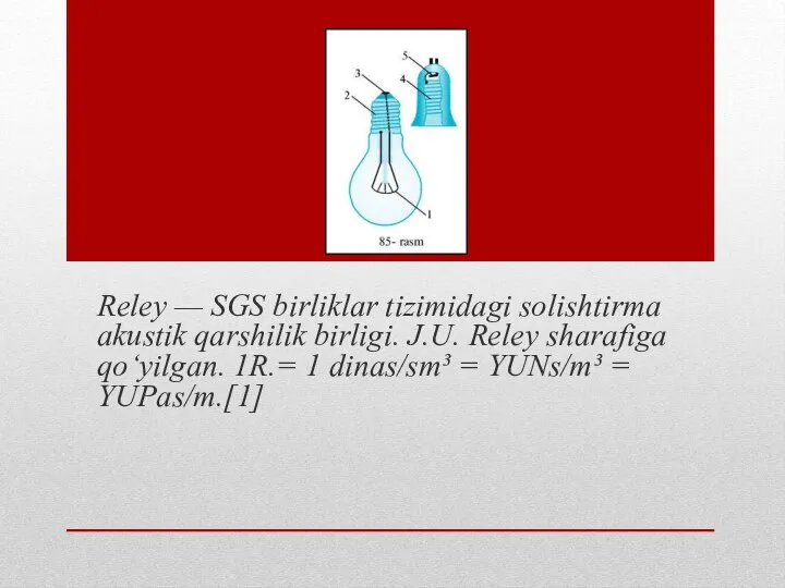 Reley — SGS birliklar tizimidagi solishtirma akustik qarshilik birligi. J.U. Reley