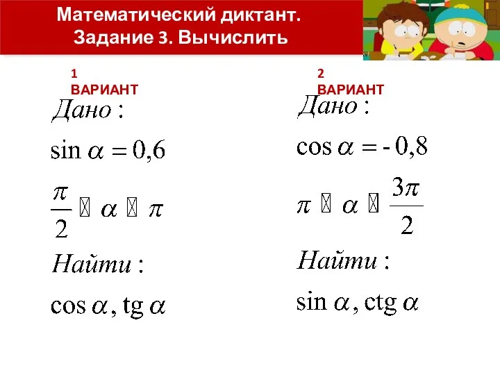 1 ВАРИАНТ 2 ВАРИАНТ