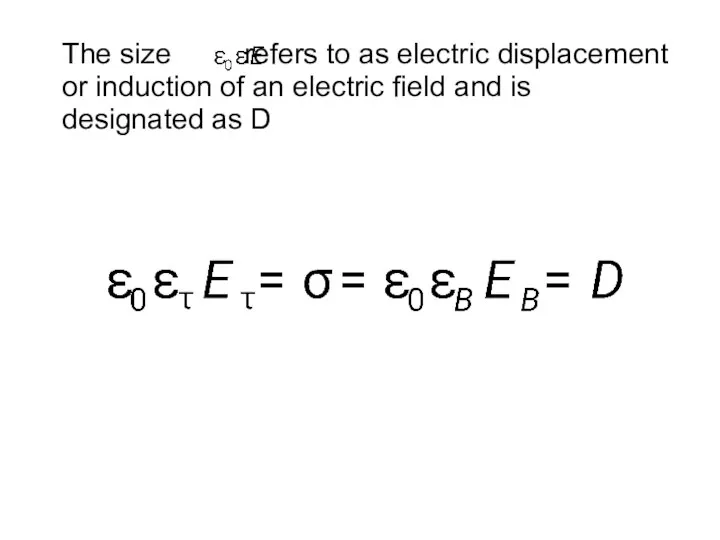 The size refers to as electric displacement or induction of an