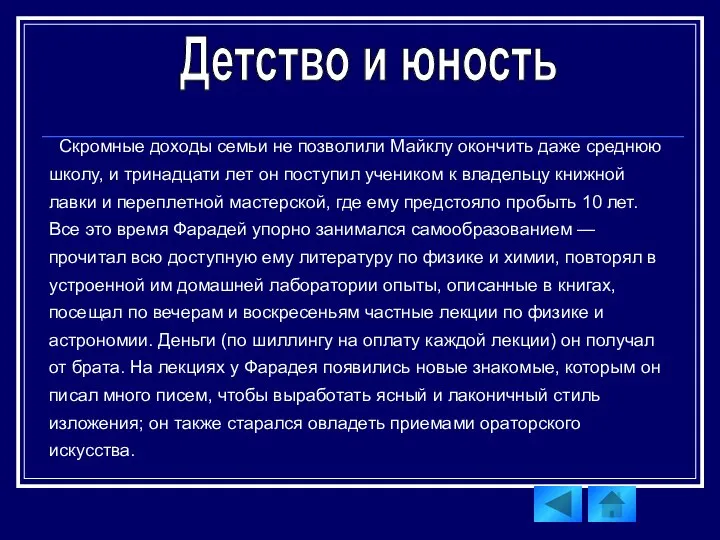 Детство и юность Скромные доходы семьи не позволили Майклу окончить даже