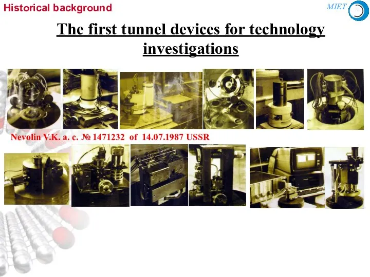 The first tunnel devices for technology investigations Nevolin V.K. a. c.