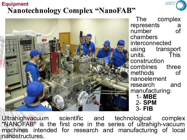 Nanotechnology Complex “NanoFAB” The complex represents a number of chambers interconnected