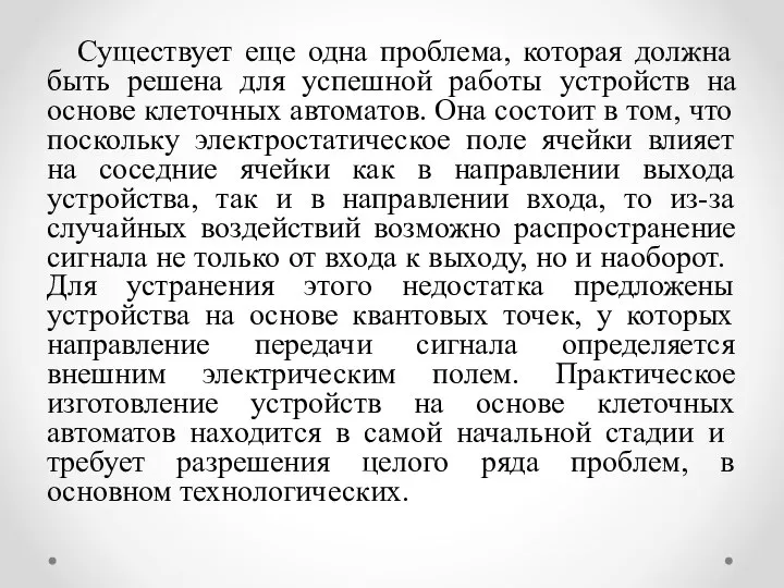 Существует еще одна проблема, которая должна быть решена для успешной работы