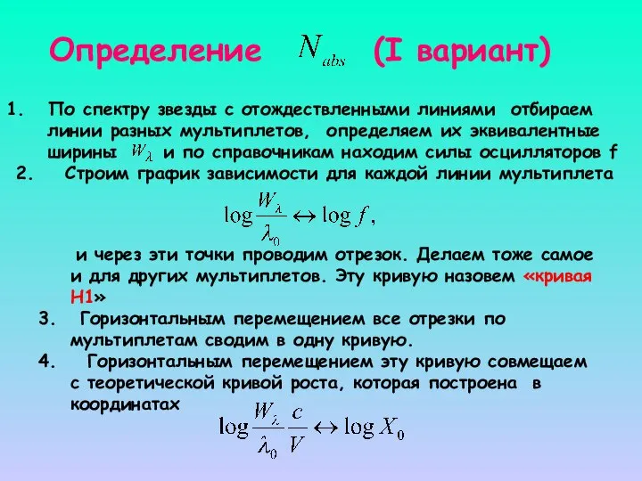 Определение (I вариант) и через эти точки проводим отрезок. Делаем тоже