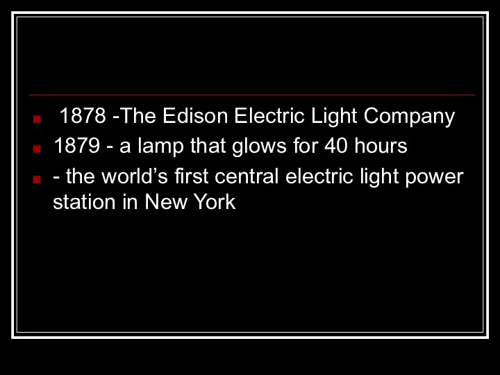 1878 -The Edison Electric Light Company 1879 - a lamp that