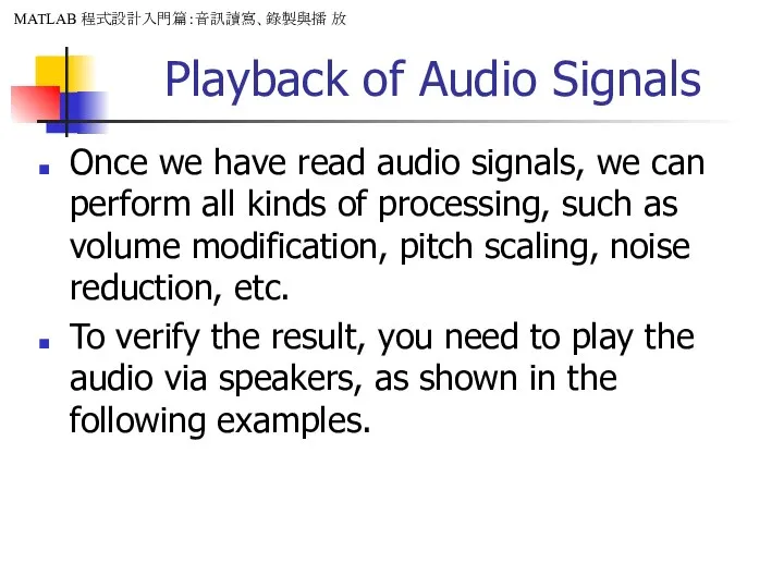 Playback of Audio Signals Once we have read audio signals, we