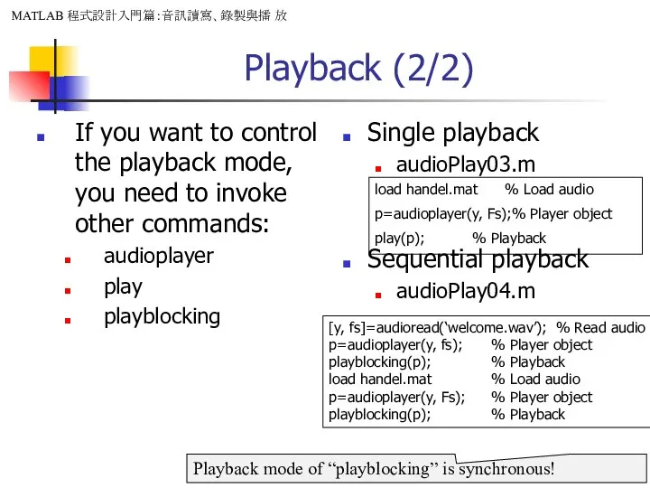 Playback (2/2) If you want to control the playback mode, you