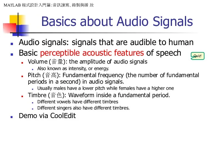 Basics about Audio Signals Audio signals: signals that are audible to