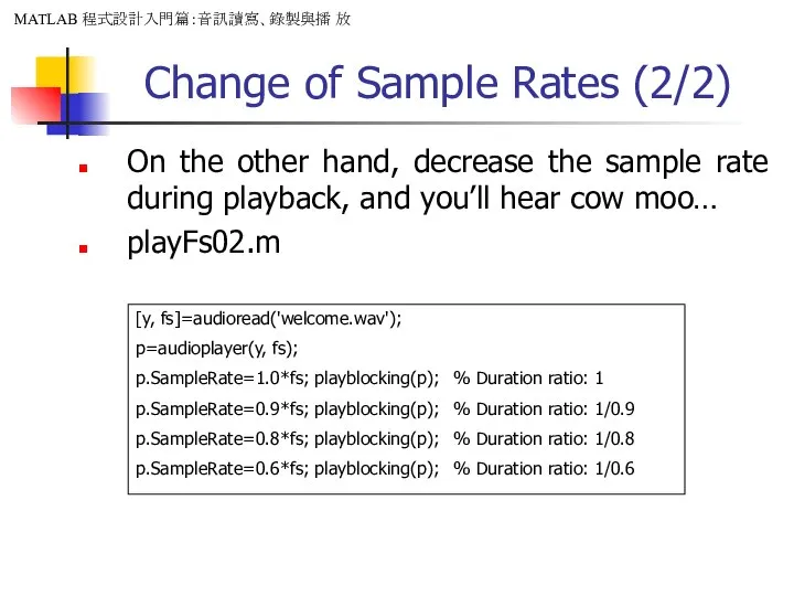 Change of Sample Rates (2/2) On the other hand, decrease the