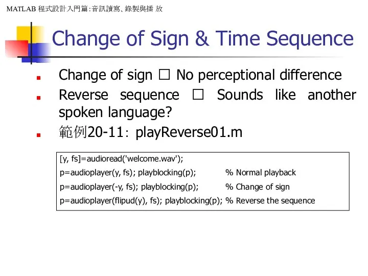 Change of Sign & Time Sequence Change of sign ? No