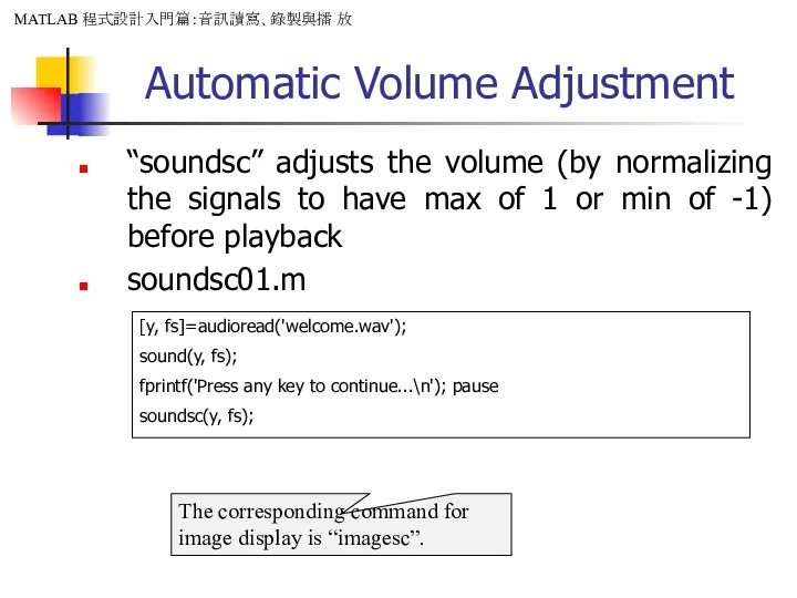 Automatic Volume Adjustment “soundsc” adjusts the volume (by normalizing the signals