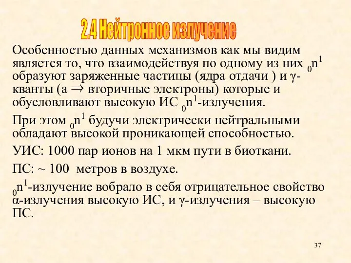 Особенностью данных механизмов как мы видим является то, что взаимодействуя по