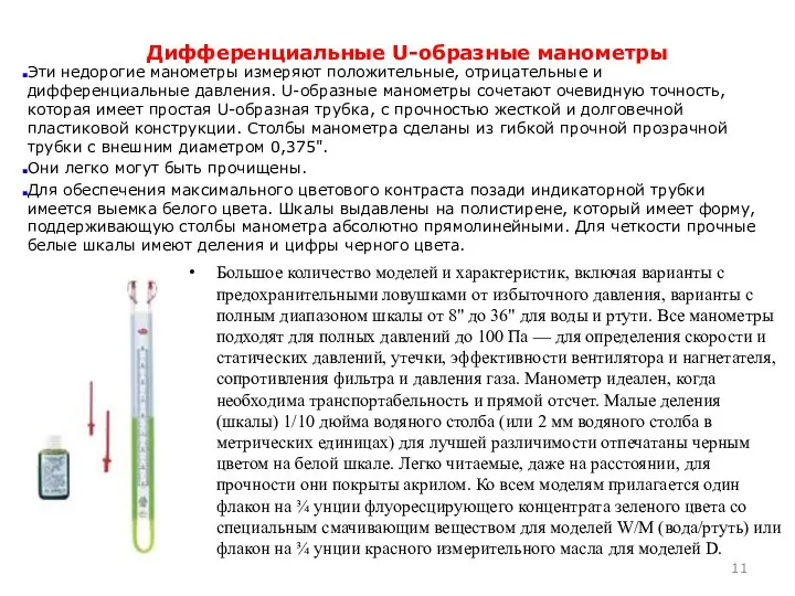 Большое количество моделей и характеристик, включая варианты с предохранительными ловушками от