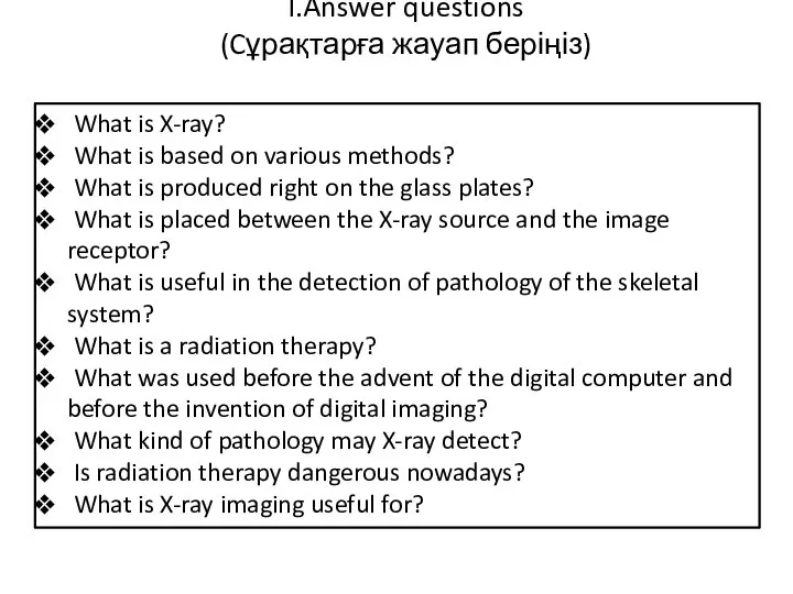 I.Answer questions (Cұрақтарға жауап беріңіз) What is X-ray? What is based