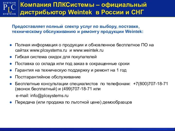 Имя Отчество Фамилия Предоставляет полный спектр услуг по выбору, поставке, техническому